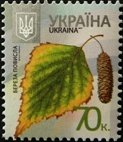 Марка Silver Birch (Betula pendula), Україна 2013