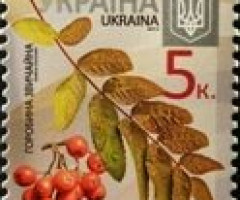 Марка European Rowan (Sorbus aucuparia), Україна 2014