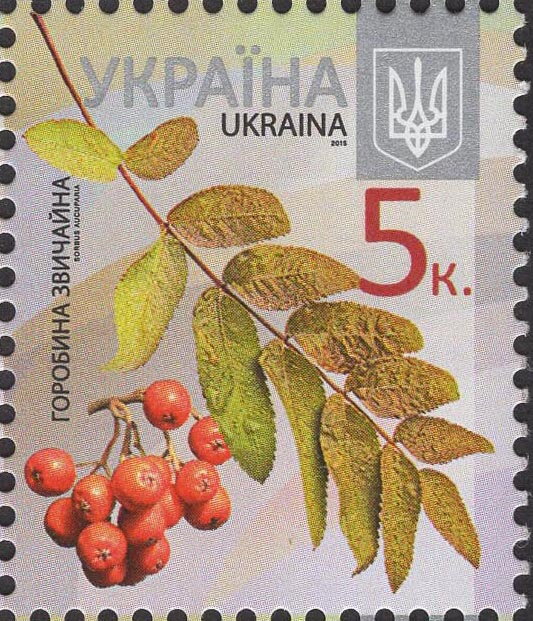 Марка European Rowan (Sorbus aucuparia), Україна 2015