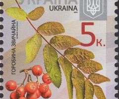 Марка European Rowan (Sorbus aucuparia), Україна 2015