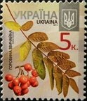 Марка European Rowan (Sorbus aucuparia), Україна 2016