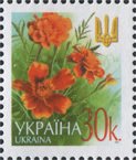 Марка Marigolds, Україна 2003