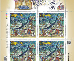 Марки Щедрик, Україна 2022