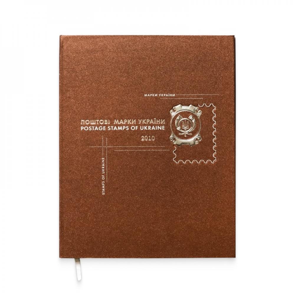 Марки Книга з марками «Поштові марки України», Україна 2010