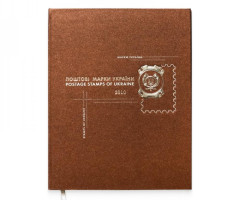 Марки Книга з марками «Поштові марки України», Україна 2010