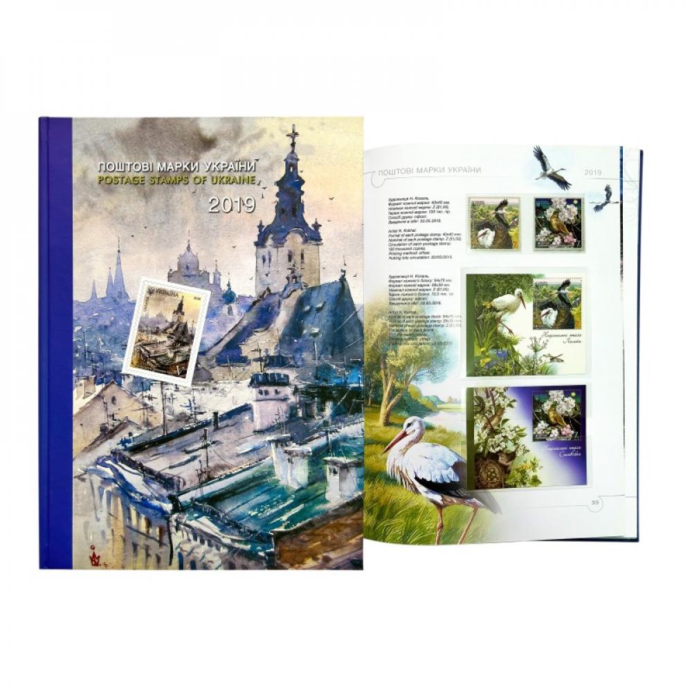 Марки Книга з марками «Поштові марки України», Україна 2019