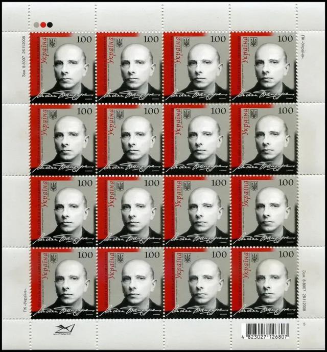 Марки Степан Бандера, Україна 2009