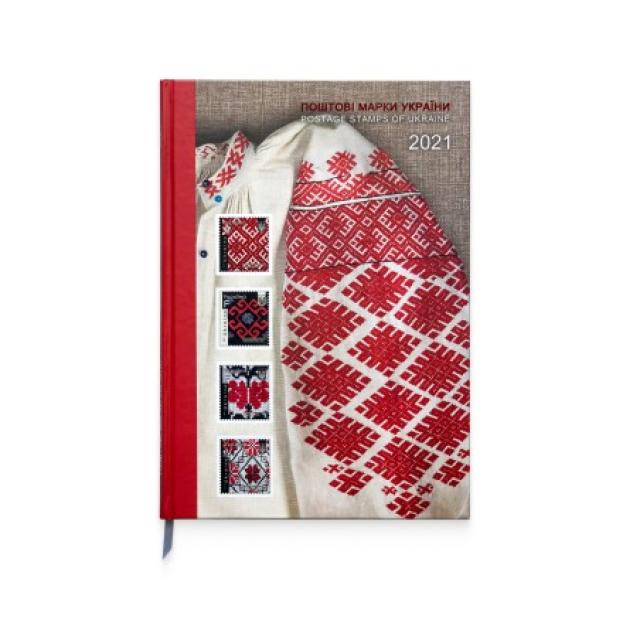 Марки Книга з марками «Поштові марки України», Україна 2021