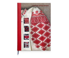 Марки Книга з марками «Поштові марки України», Україна 2021