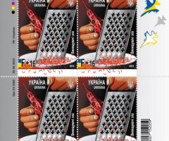 Марки Руйнівники зла, Україна 2023