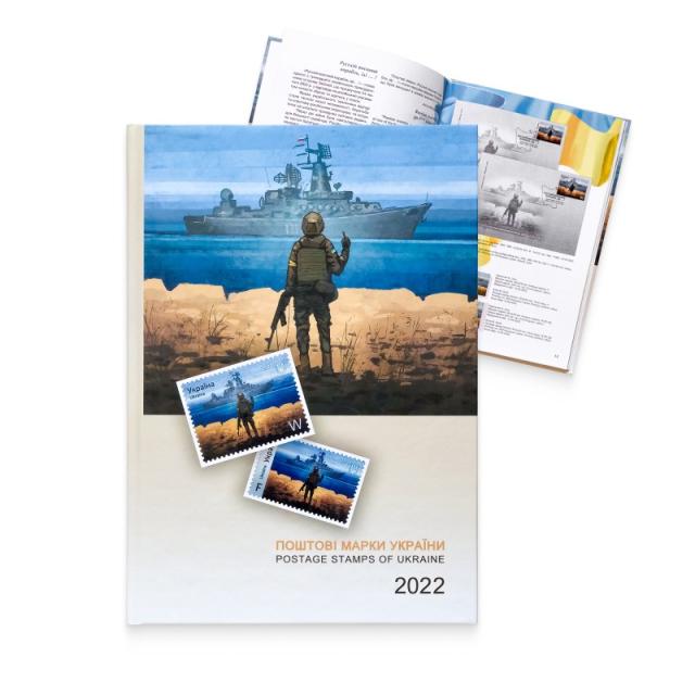 Марки Книга з марками «Поштові марки України», Україна 2022