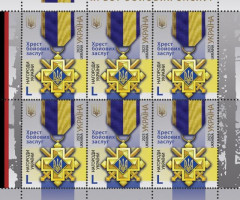 Марки Хрест військових заслуг, Україна 2023