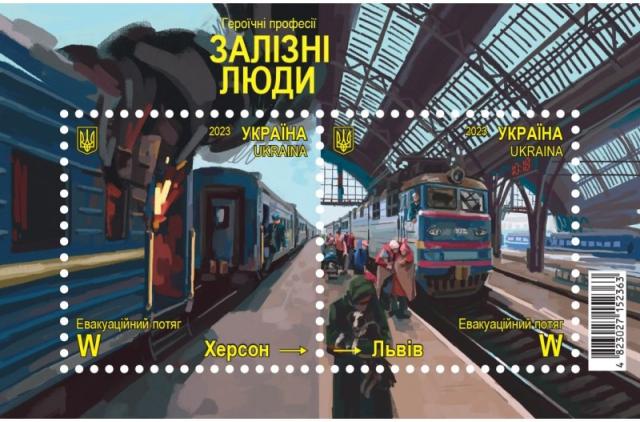 Марки Залізні люди, Україна 2023