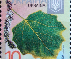 Марка Common Aspen (Populus tremula), Україна 2015