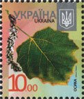 Марка Common Aspen (Populus tremula), Україна 2016