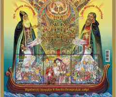 Марки Українські колядки в Києво-Печерській Лаврі, Україна 2023