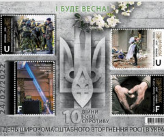 Марки І буде весна!, Україна 2024