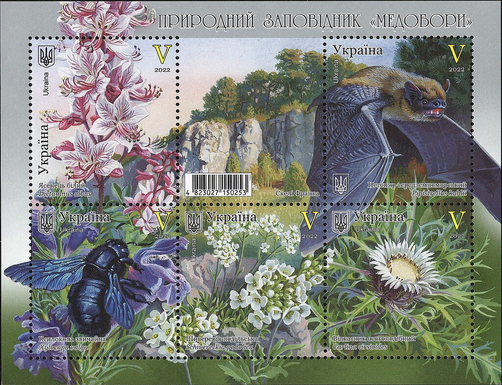 Марки Природний заповідник Медобори, Україна 2022