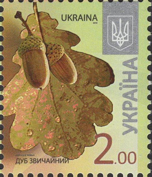 Марка Дуб черешчастий (Quercus robur), Україна 2016
