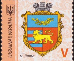 Марка Ялта, Україна 2017