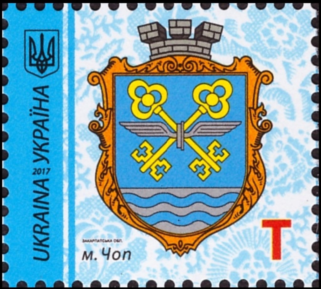 Марка Chop, Україна 2017