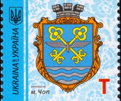 Марка Chop, Україна 2017