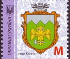 Марка Klesiv, Україна 2017