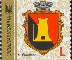 Марка Yenakiieve, Україна 2017