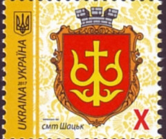 Марка Shatsk, Україна 2017