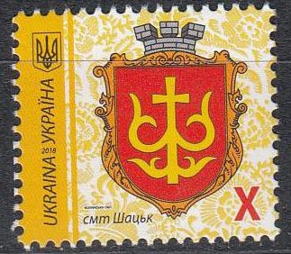 Марка Shatsk, Україна 2018