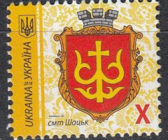 Марка Shatsk, Україна 2018