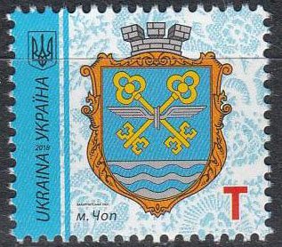 Марка Chop, Україна 2018