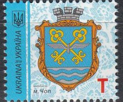 Марка Chop, Україна 2018