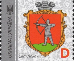 Марка Lokachi, Україна 2018