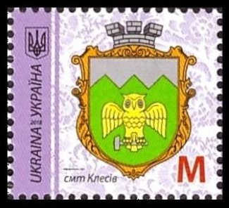 Марка Klesiv, Україна 2018