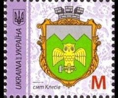 Марка Klesiv, Україна 2018