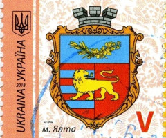 Марка Ялта, Україна 2018