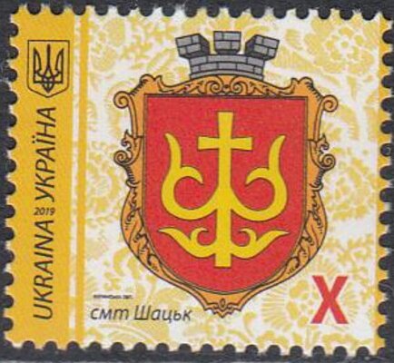 Марка Shatsk, Україна 2019