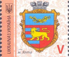 Марка Ялта, Україна 2019
