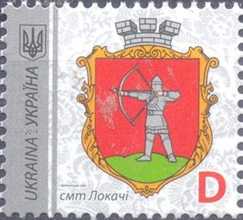 Марка Lokachi, Україна 2019