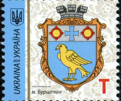 Марка Burshtyn, Україна 2020