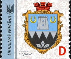 Марка Kryvche, Україна 2020